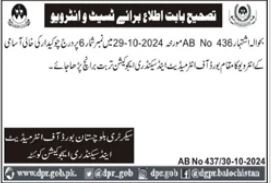 Balochistan Board of Intermediate & Secondary Education (BBISEQTA)